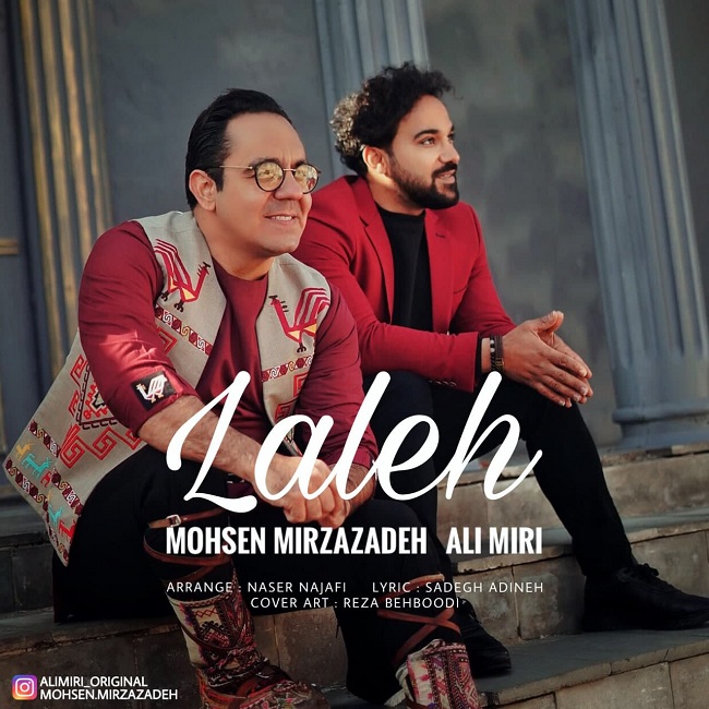 دانلود آهنگ لاله